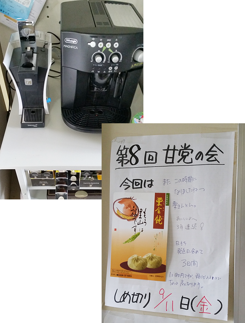 好きな食べ物やコーヒーブレイクを利用したコミュニケーションも有効です